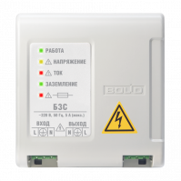 БЗС исп.1, Блок защитный сетевой, Россия